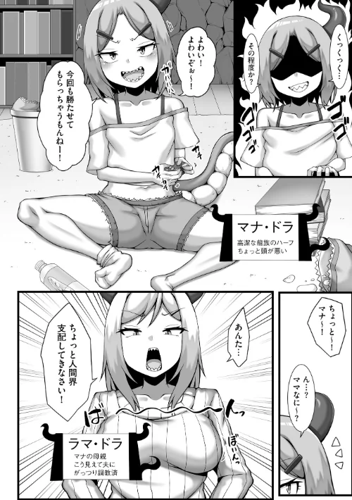 【エロ漫画】なすきち/ちっぱいちゃんと種付けおじさん 試し読みサンプル 7ページ目