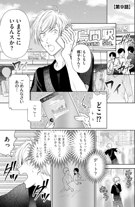 【エロ漫画】むめ/厳しすぎる女上司のおもらし姿を目撃してしまった件 試し読みサンプル 5ページ目