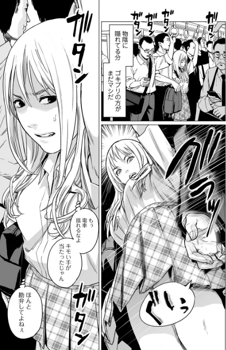 【エロ漫画】雨がっぱ少女群/因果のターミナル（単話） 試し読みサンプル 3ページ目