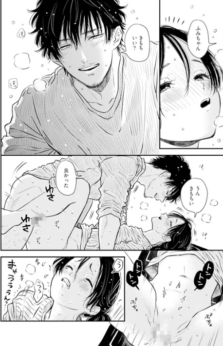 【エロ漫画】さとまるまみ/ふみちゃんの楽園【コミックス版】《R18版》 試し読みサンプル 20ページ目