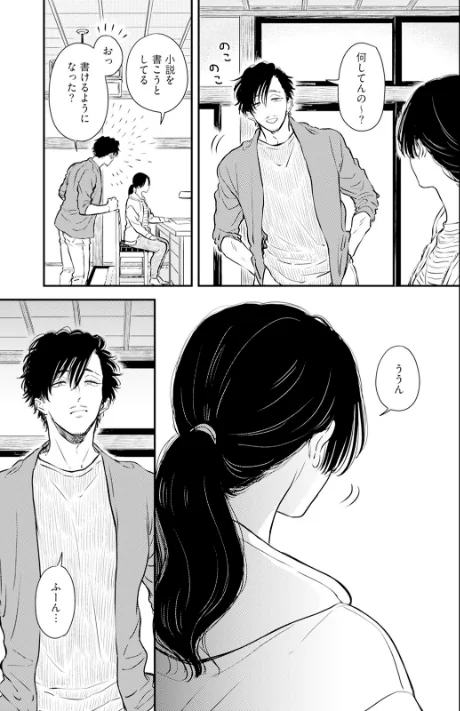 【エロ漫画】さとまるまみ/ふみちゃんの楽園【コミックス版】《R18版》 試し読みサンプル 7ページ目