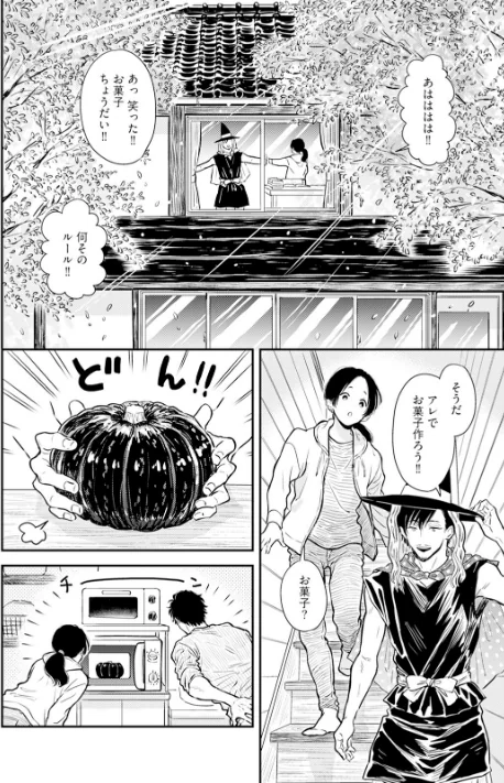 【エロ漫画】さとまるまみ/ふみちゃんの楽園【コミックス版】《R18版》 試し読みサンプル 10ページ目