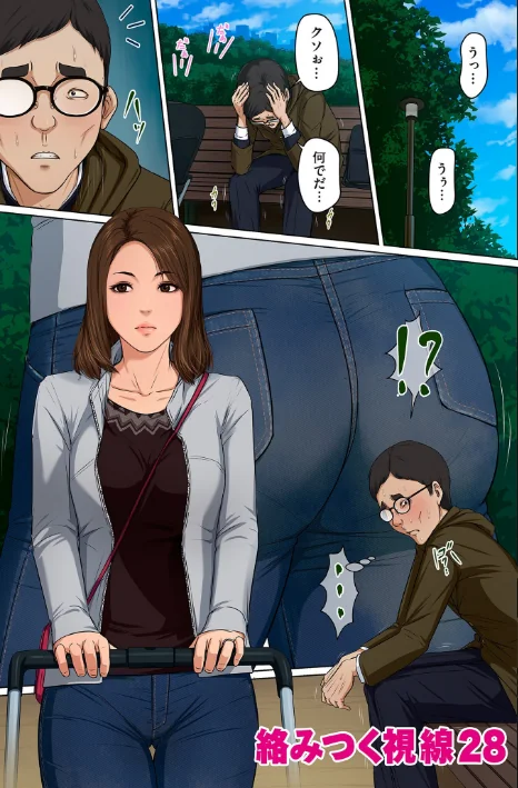 【エロ漫画】ねぐりえ/絡みつく視線シリーズ 試し読みサンプル 5ページ目