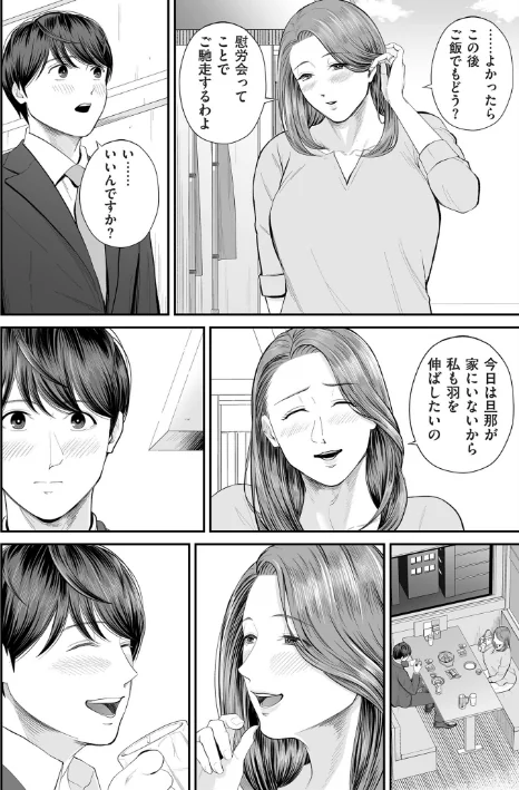 【エロ漫画】汐乃コウ/営業先の裕子さん【デジタル版限定特典付き】 試し読みサンプル 18ページ目