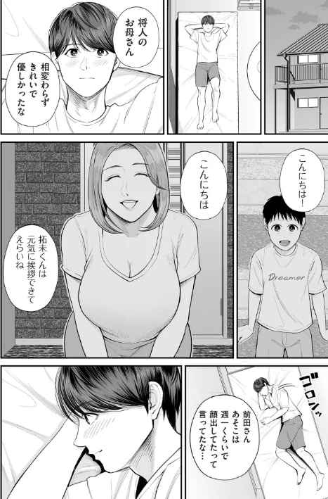 【エロ漫画】汐乃コウ/営業先の裕子さん【デジタル版限定特典付き】 試し読みサンプル 10ページ目