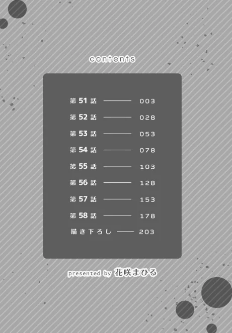 【エロ漫画】花咲まひる/生意気ざかり〜私はまだ堕ちてないっ【デジタル特装版】【FANZA限定版】 試し読みサンプル 2ページ目