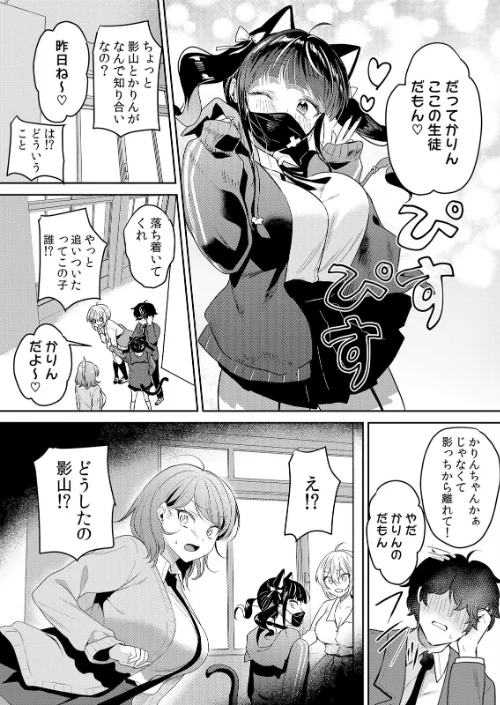 【エロ漫画】花咲まひる/生意気ざかり〜私はまだ堕ちてないっ【デジタル特装版】【FANZA限定版】 試し読みサンプル 15ページ目