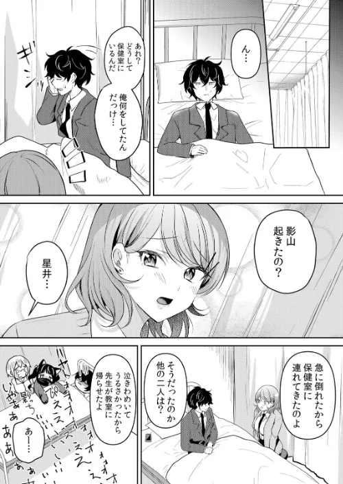 【エロ漫画】花咲まひる/生意気ざかり〜私はまだ堕ちてないっ【デジタル特装版】【FANZA限定版】 試し読みサンプル 16ページ目