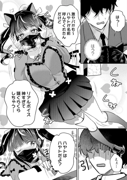 【エロ漫画】花咲まひる/生意気ざかり〜私はまだ堕ちてないっ【デジタル特装版】【FANZA限定版】 試し読みサンプル 4ページ目