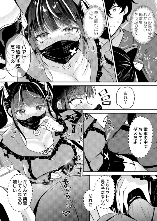 【エロ漫画】花咲まひる/生意気ざかり〜私はまだ堕ちてないっ【デジタル特装版】【FANZA限定版】 試し読みサンプル 6ページ目
