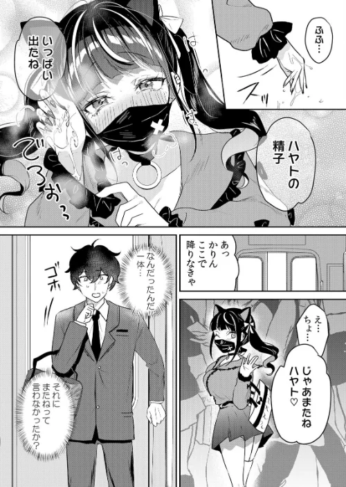 【エロ漫画】花咲まひる/生意気ざかり〜私はまだ堕ちてないっ【デジタル特装版】【FANZA限定版】 試し読みサンプル 10ページ目