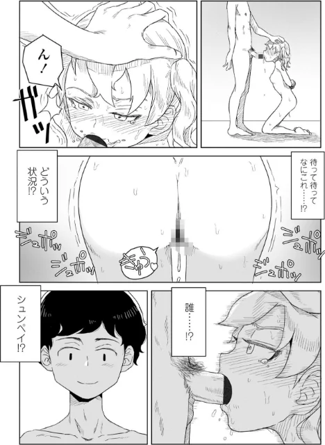 【エロ漫画】はがー/たぶん発情期【電子版特典付き】 試し読みサンプル 3ページ目