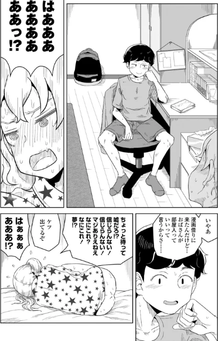 【エロ漫画】はがー/たぶん発情期【電子版特典付き】 試し読みサンプル 6ページ目