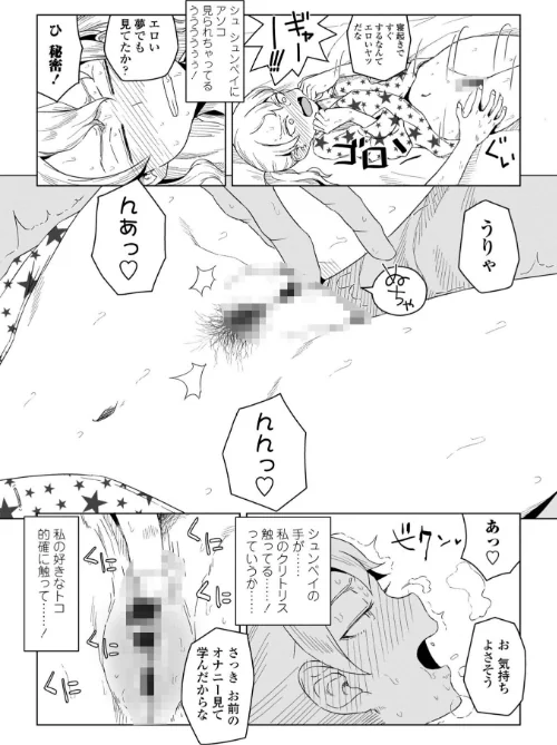 【エロ漫画】はがー/たぶん発情期【電子版特典付き】 試し読みサンプル 8ページ目