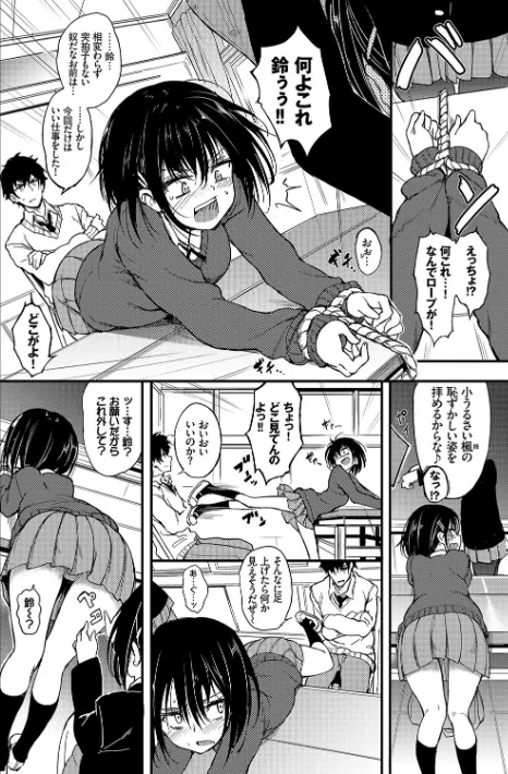 【エロ漫画】きょくちょ コミックバベル編集部/らぶりー 【FANZA限定】【デジタル特装版】 試し読みサンプル 6ページ目