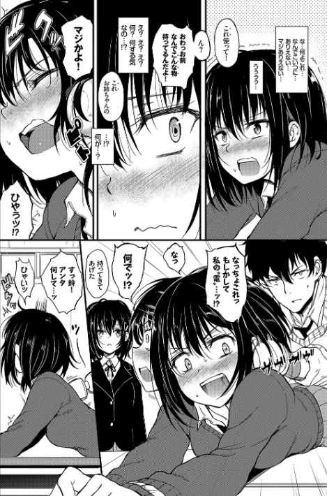 【エロ漫画】きょくちょ コミックバベル編集部/らぶりー 【FANZA限定】【デジタル特装版】 試し読みサンプル 8ページ目