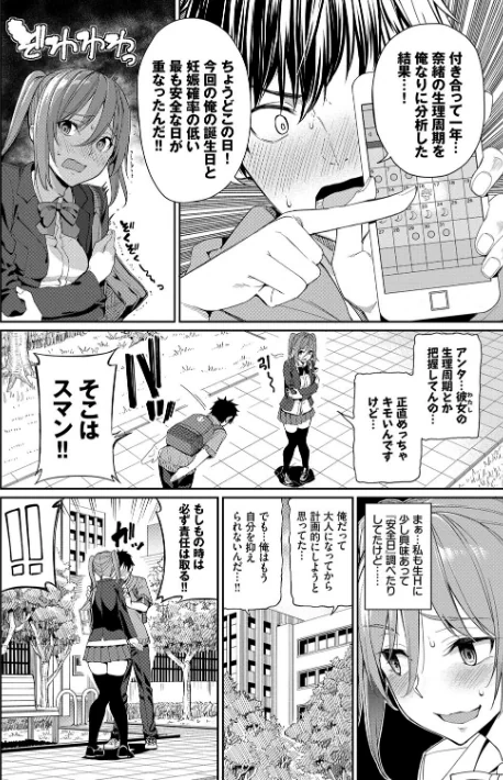 【エロ漫画】朝峰テル コミックバベル編集部/きじょういえっち【電子限定版】【FANZA限定】 試し読みサンプル 2ページ目