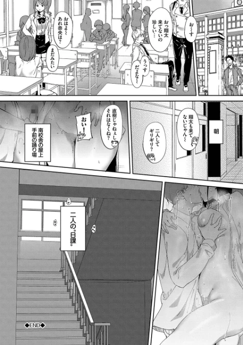 【エロ漫画】あるぷ コミックバベル編集部/インモラルーティーン【デジタル特装版】 試し読みサンプル 32ページ目