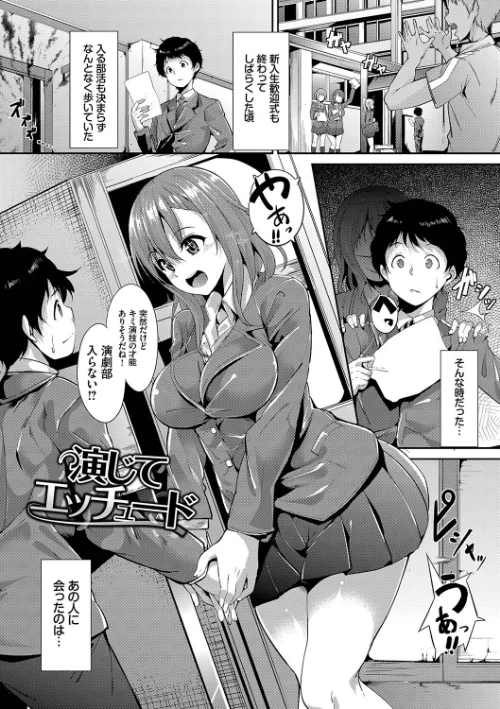 【エロ漫画】あるぷ コミックバベル編集部/インモラルーティーン【デジタル特装版】 試し読みサンプル 39ページ目