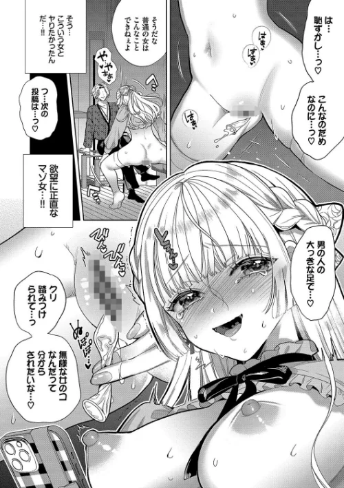 【エロ漫画】茨芽ヒサ コミックバベル編集部/ボーイ・ミーツ・イノセント(単行本版)【デジタル特装版】 試し読みサンプル 10ページ目