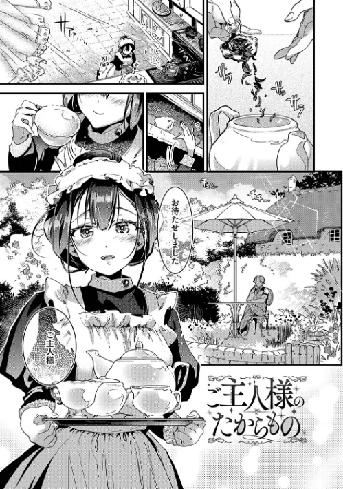 【エロ漫画】可座ミドリ コミックバベル編集部/あなたにご奉仕するために 試し読みサンプル 27ページ目