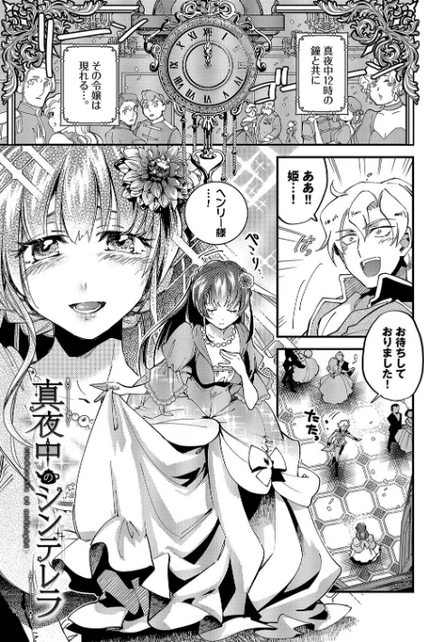 【エロ漫画】可座ミドリ コミックバベル編集部/あなたにご奉仕するために 試し読みサンプル 28ページ目
