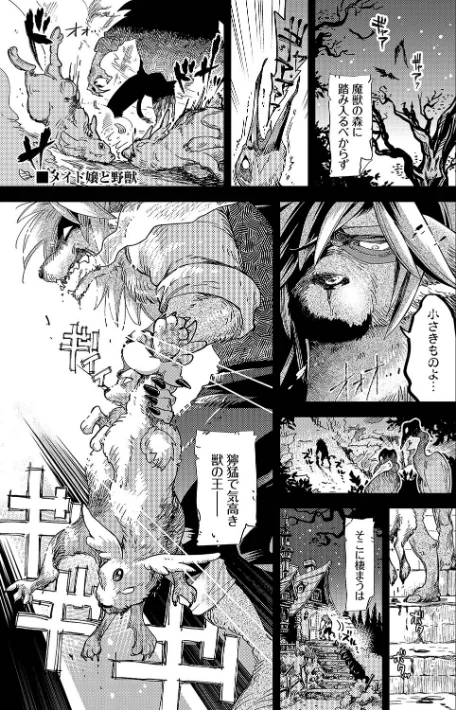 【エロ漫画】可座ミドリ コミックバベル編集部/あなたにご奉仕するために 試し読みサンプル 30ページ目