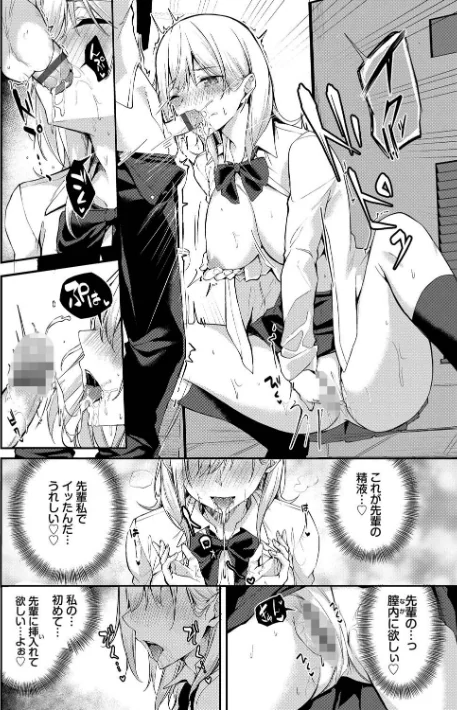 【エロ漫画】Flugel コミックバベル編集部/くぎづけはーと 試し読みサンプル 12ページ目