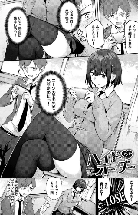 【エロ漫画】Flugel コミックバベル編集部/くぎづけはーと 試し読みサンプル 25ページ目