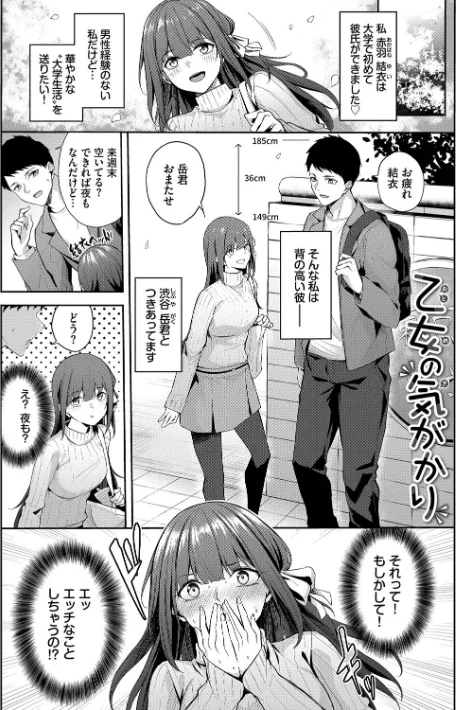 【エロ漫画】Flugel コミックバベル編集部/くぎづけはーと 試し読みサンプル 26ページ目