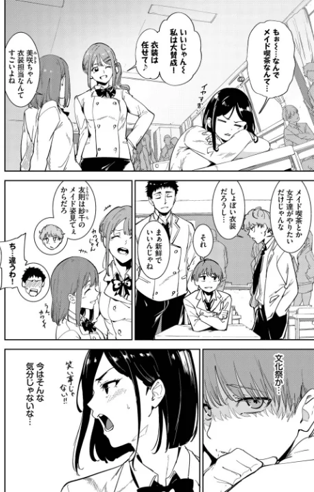 【エロ漫画】あるぷ コミックバベル編集部/ルーティーン(単話) 試し読みサンプル 4ページ目