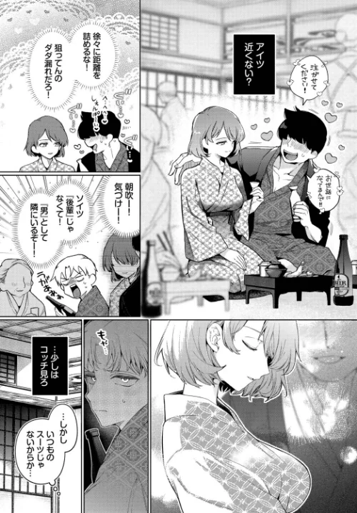 【エロ漫画】ウチガワ コミックバベル編集部/ワンナイト・エラー(単話) 試し読みサンプル 5ページ目