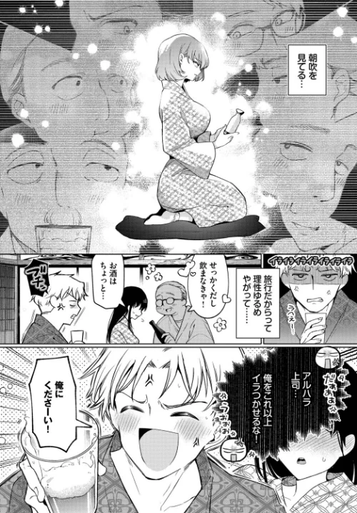 【エロ漫画】ウチガワ コミックバベル編集部/ワンナイト・エラー(単話) 試し読みサンプル 7ページ目