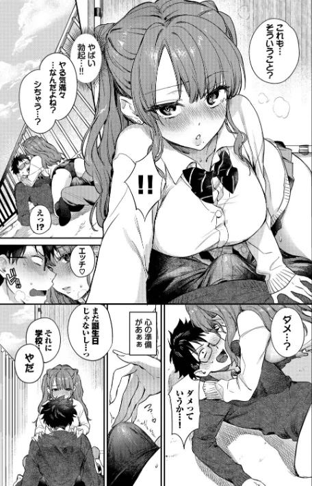 【エロ漫画】花兄けい コミックバベル編集部/キミに火照る 試し読みサンプル 11ページ目