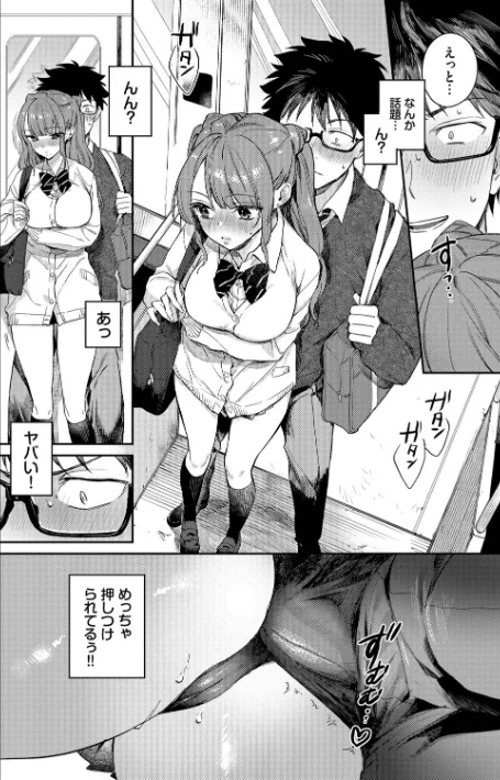 【エロ漫画】花兄けい コミックバベル編集部/キミに火照る 試し読みサンプル 14ページ目