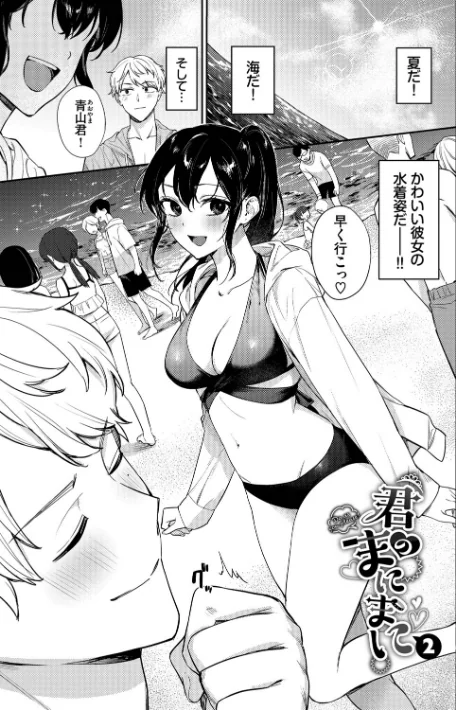 【エロ漫画】花兄けい コミックバベル編集部/キミに火照る 試し読みサンプル 34ページ目