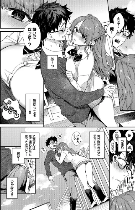 【エロ漫画】花兄けい コミックバベル編集部/キミに火照る 試し読みサンプル 8ページ目