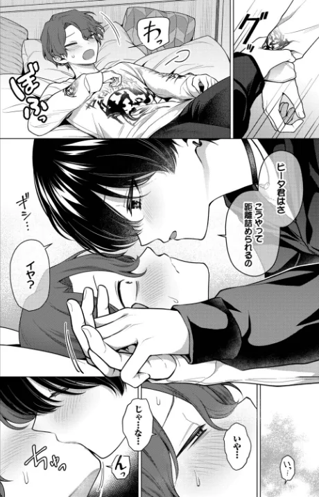 【エロ漫画】ハマチ コミックバベル編集部/ノット・ボーイ・ミーツ・ガール(単話) 試し読みサンプル 6ページ目