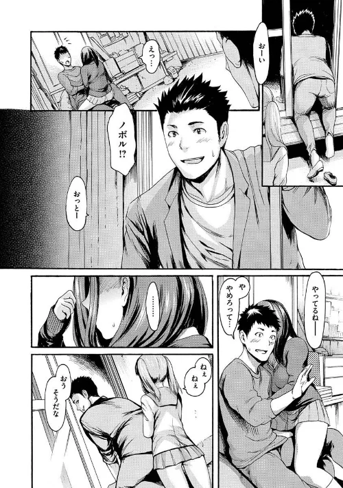 【エロ漫画】いーむす・アキ/いーむすまみれ 試し読みサンプル 20ページ目