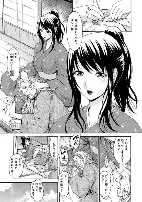 【エロ漫画】いーむす・アキ/いーむすまみれ 試し読みサンプル 55ページ目