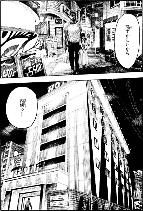 【エロ漫画】昼寝/熱帯夜 試し読みサンプル 11ページ目