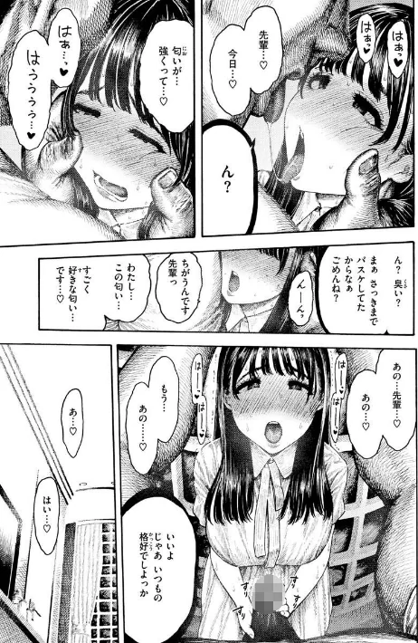【エロ漫画】昼寝/熱帯夜 試し読みサンプル 13ページ目