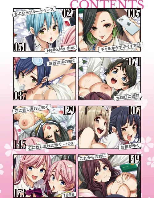 【エロ漫画】藤丸/花 flowers 試し読みサンプル 2ページ目