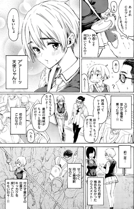 【エロ漫画】藤丸/花 flowers 試し読みサンプル 11ページ目
