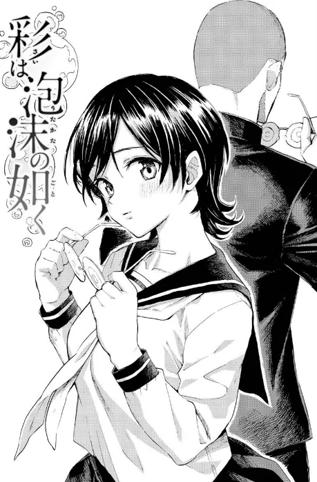 【エロ漫画】藤丸/花 flowers 試し読みサンプル 25ページ目