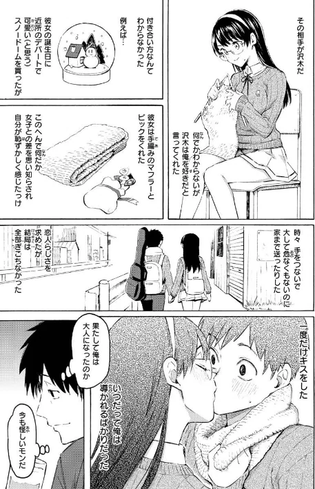 【エロ漫画】藤丸/花 flowers 試し読みサンプル 40ページ目