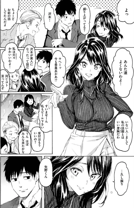 【エロ漫画】藤丸/花 flowers 試し読みサンプル 41ページ目
