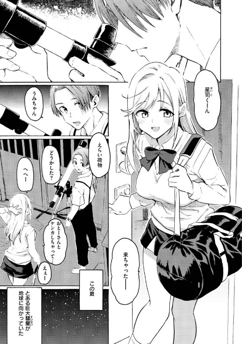 【エロ漫画】藤丸/花 flowers 試し読みサンプル 44ページ目