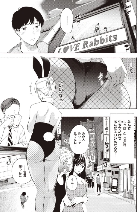 【エロ漫画】さんじゅうろう/フラストレーションガールズ 試し読みサンプル 23ページ目