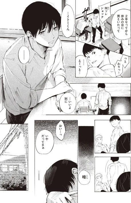 【エロ漫画】さんじゅうろう/フラストレーションガールズ 試し読みサンプル 35ページ目